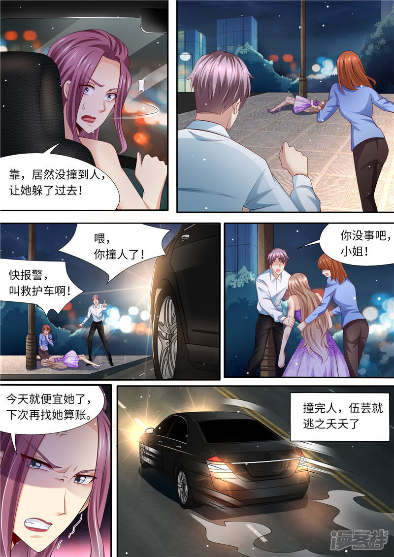 第283话一场车祸-天价豪门:夫人又跑了-畅文文化（第9张）