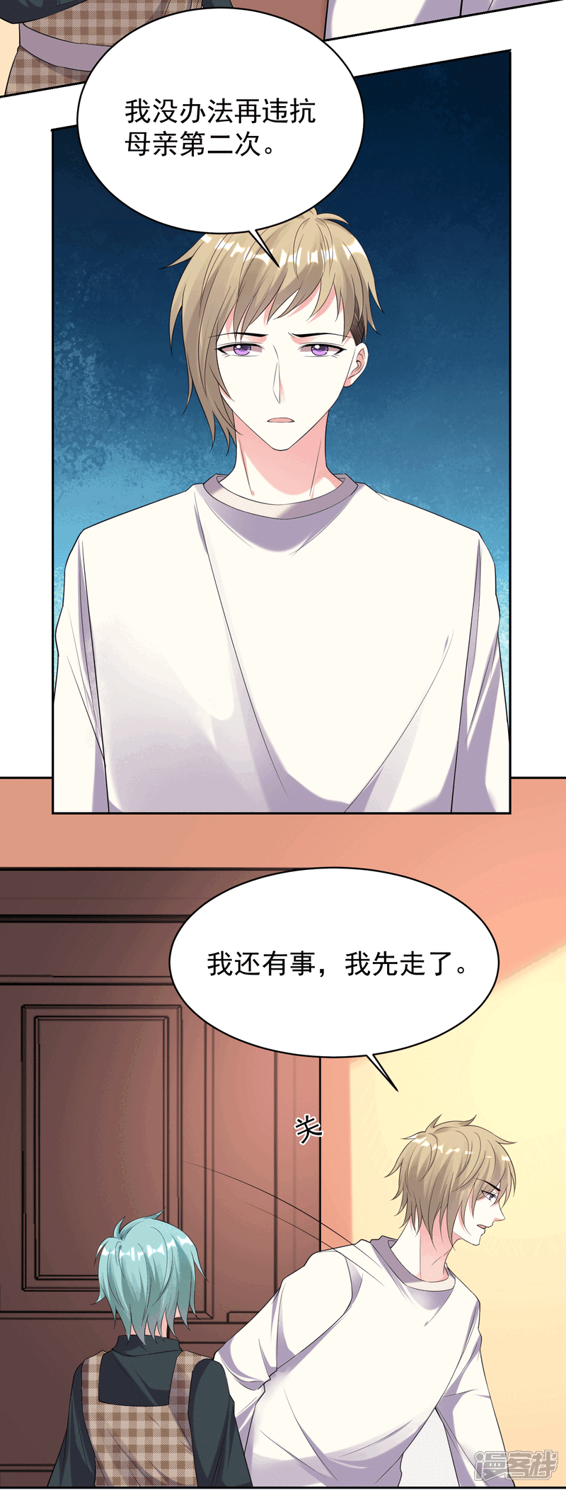第329话-我被总裁黑上了！-源创优加（第14张）