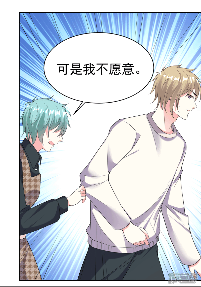 第329话-我被总裁黑上了！-源创优加（第15张）