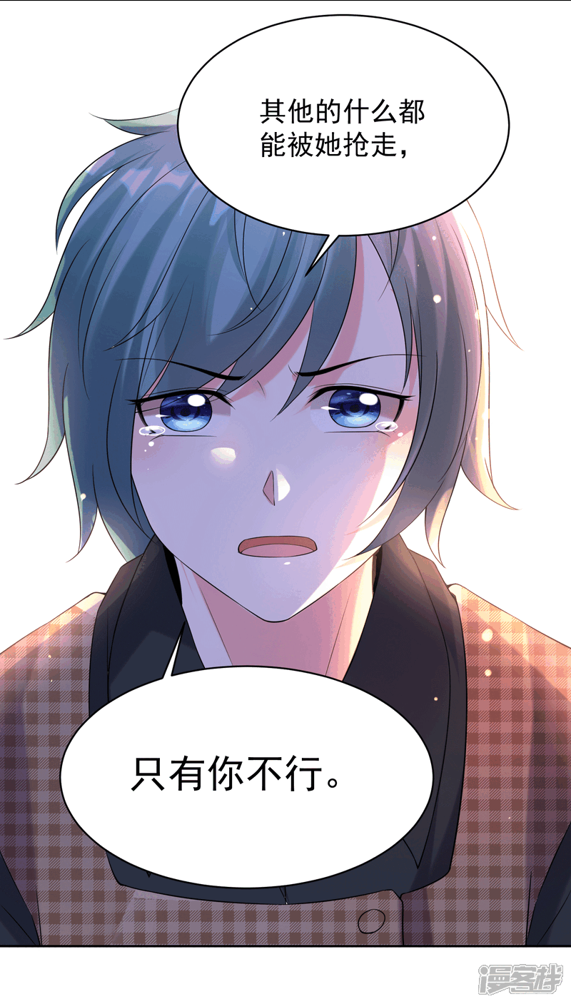 第329话-我被总裁黑上了！-源创优加（第16张）