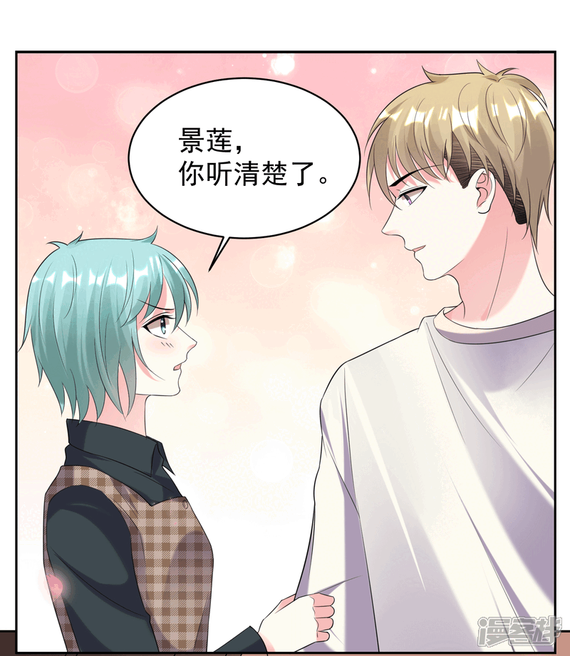 第329话-我被总裁黑上了！-源创优加（第17张）