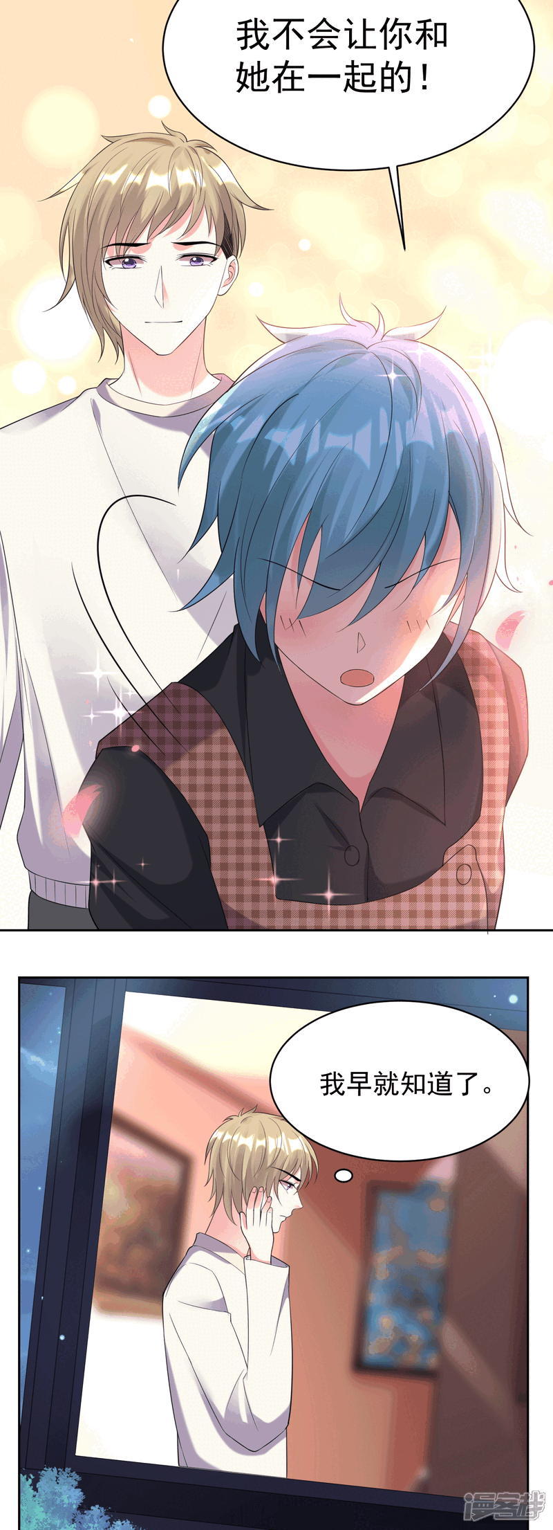 第329话-我被总裁黑上了！-源创优加（第19张）