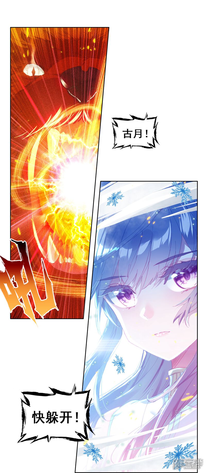 第312话淡定的古月2-斗罗大陆3龙王传说-穆逢春 唐家三少（第3张）