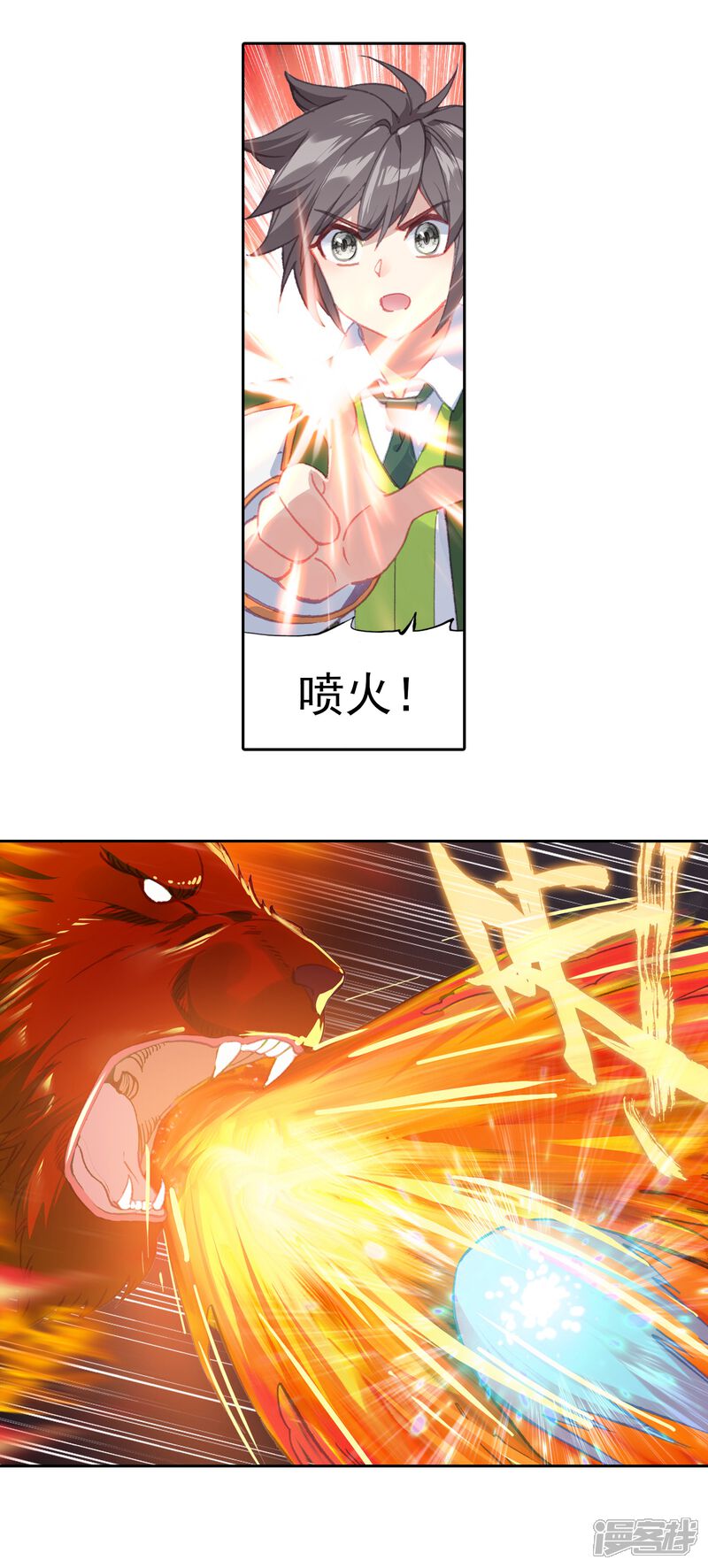 第312话淡定的古月2-斗罗大陆3龙王传说-穆逢春 唐家三少（第5张）