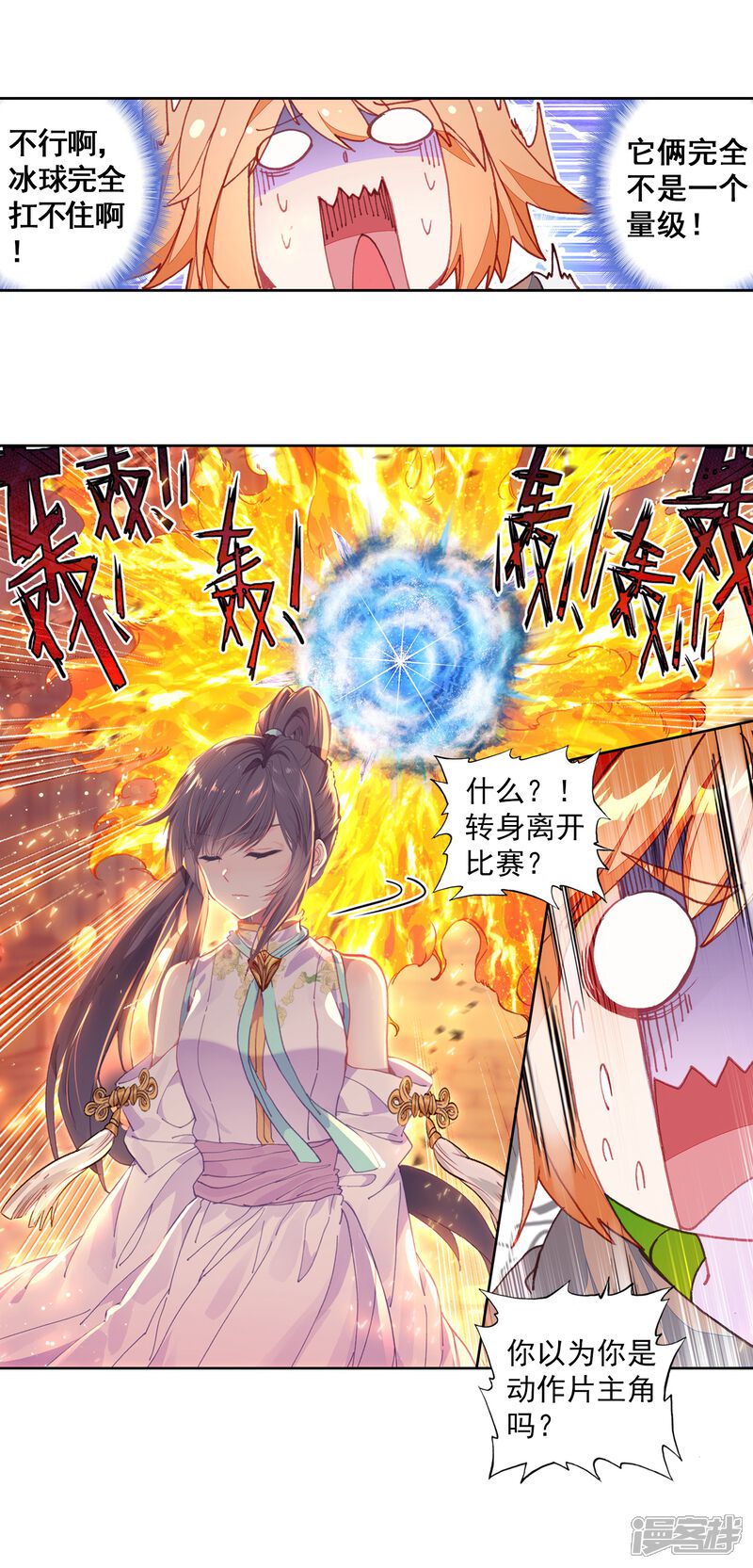 第312话淡定的古月2-斗罗大陆3龙王传说-穆逢春 唐家三少（第6张）