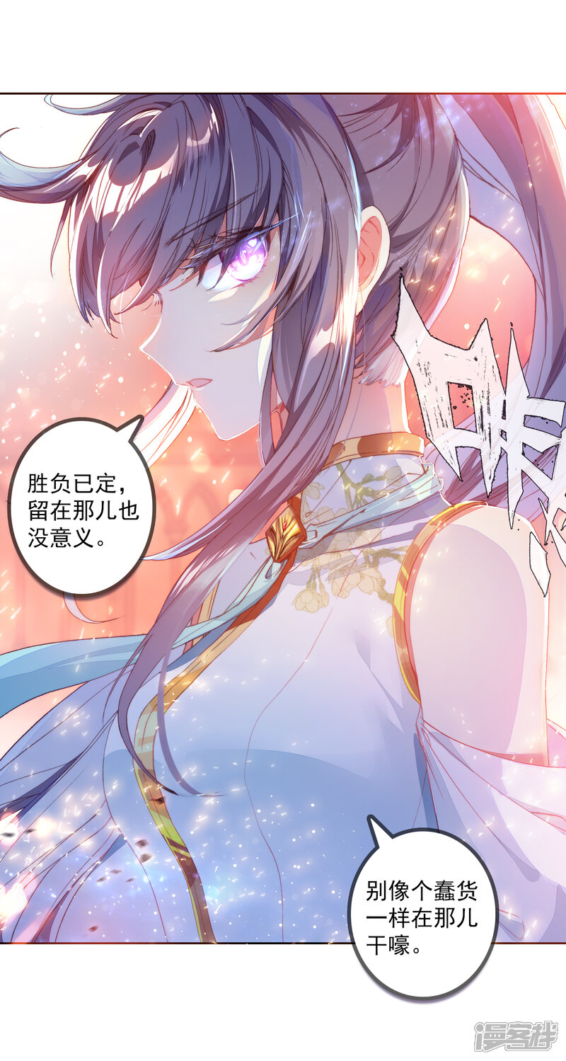 第312话淡定的古月2-斗罗大陆3龙王传说-穆逢春 唐家三少（第7张）