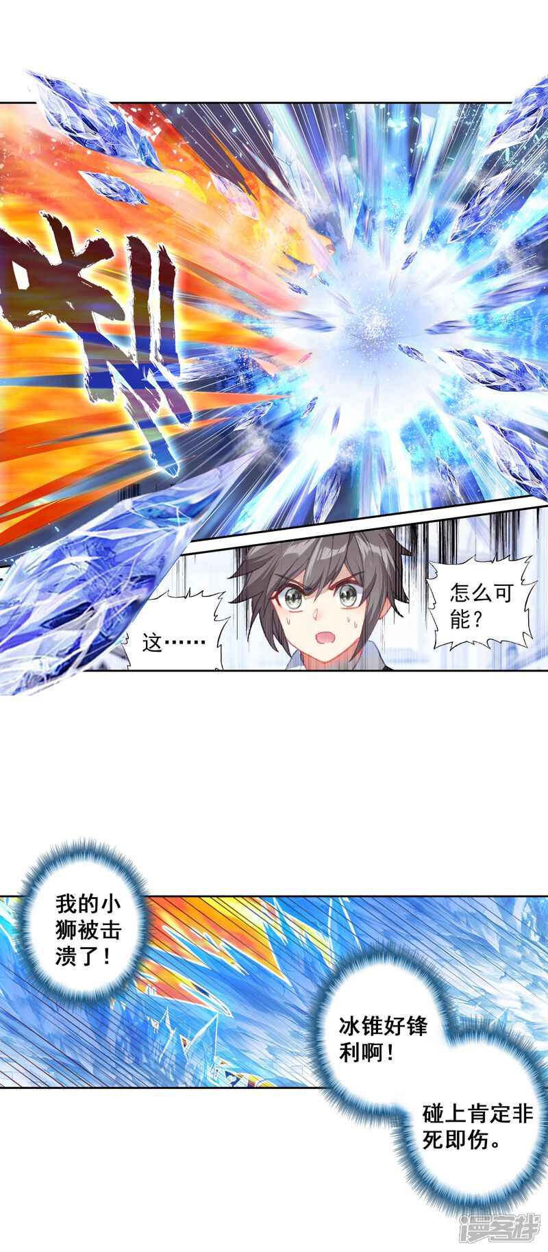 第312话淡定的古月2-斗罗大陆3龙王传说-穆逢春 唐家三少（第9张）