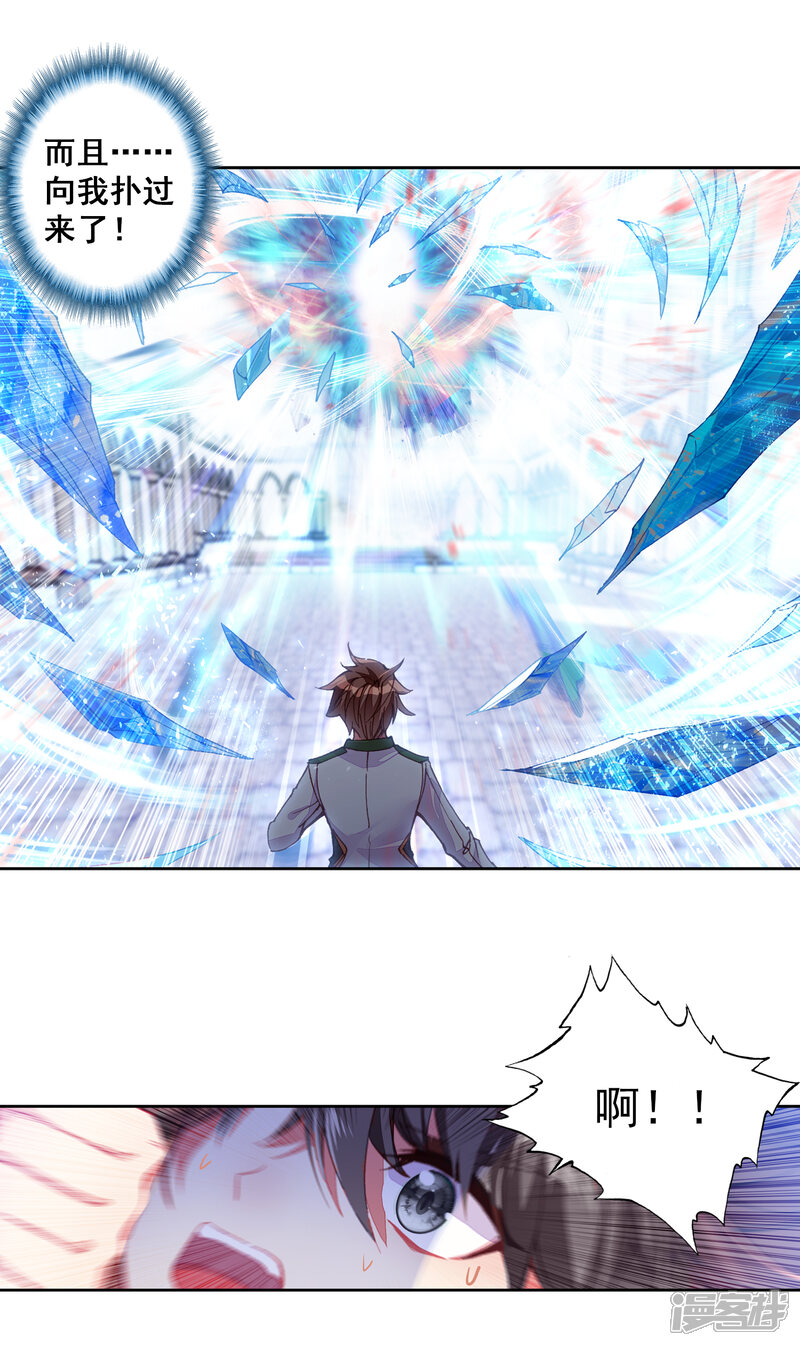 第312话淡定的古月2-斗罗大陆3龙王传说-穆逢春 唐家三少（第10张）