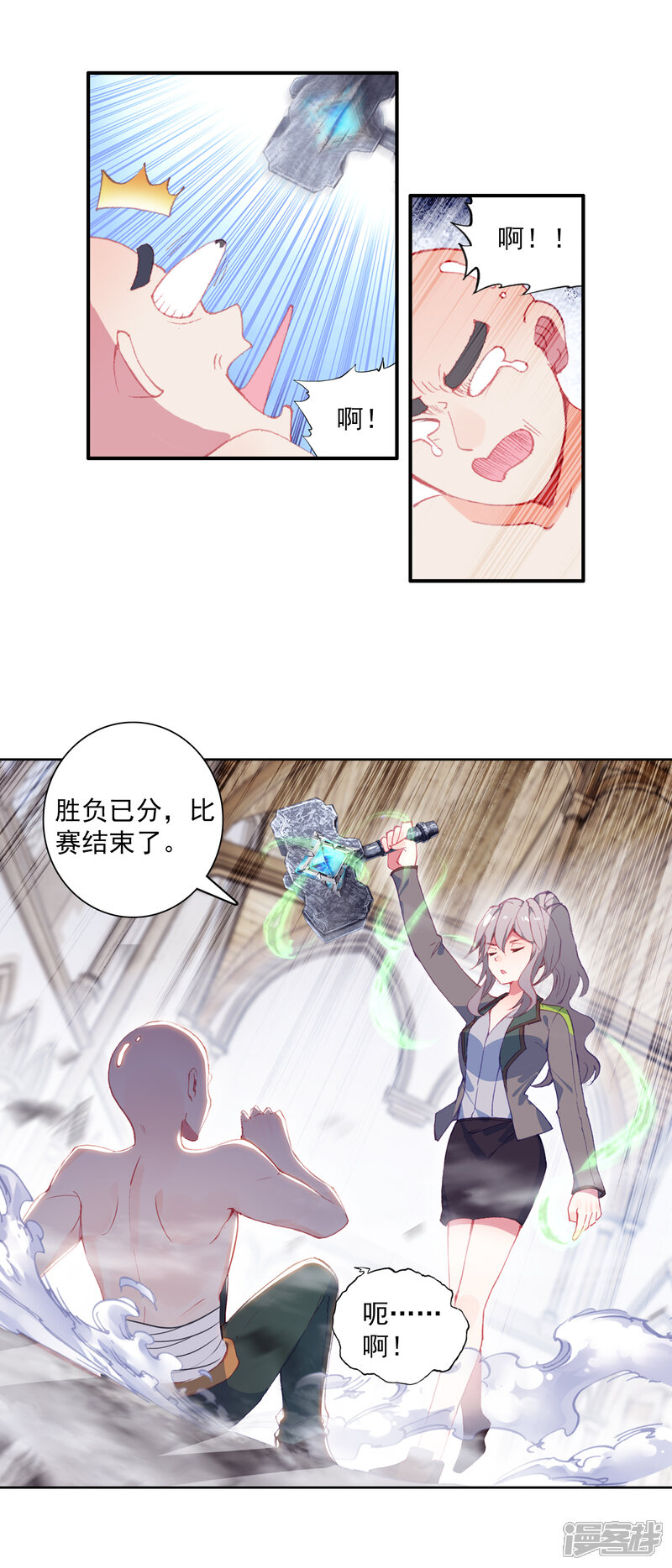 第314话出人意料的战术2-斗罗大陆3龙王传说-穆逢春 唐家三少（第9张）