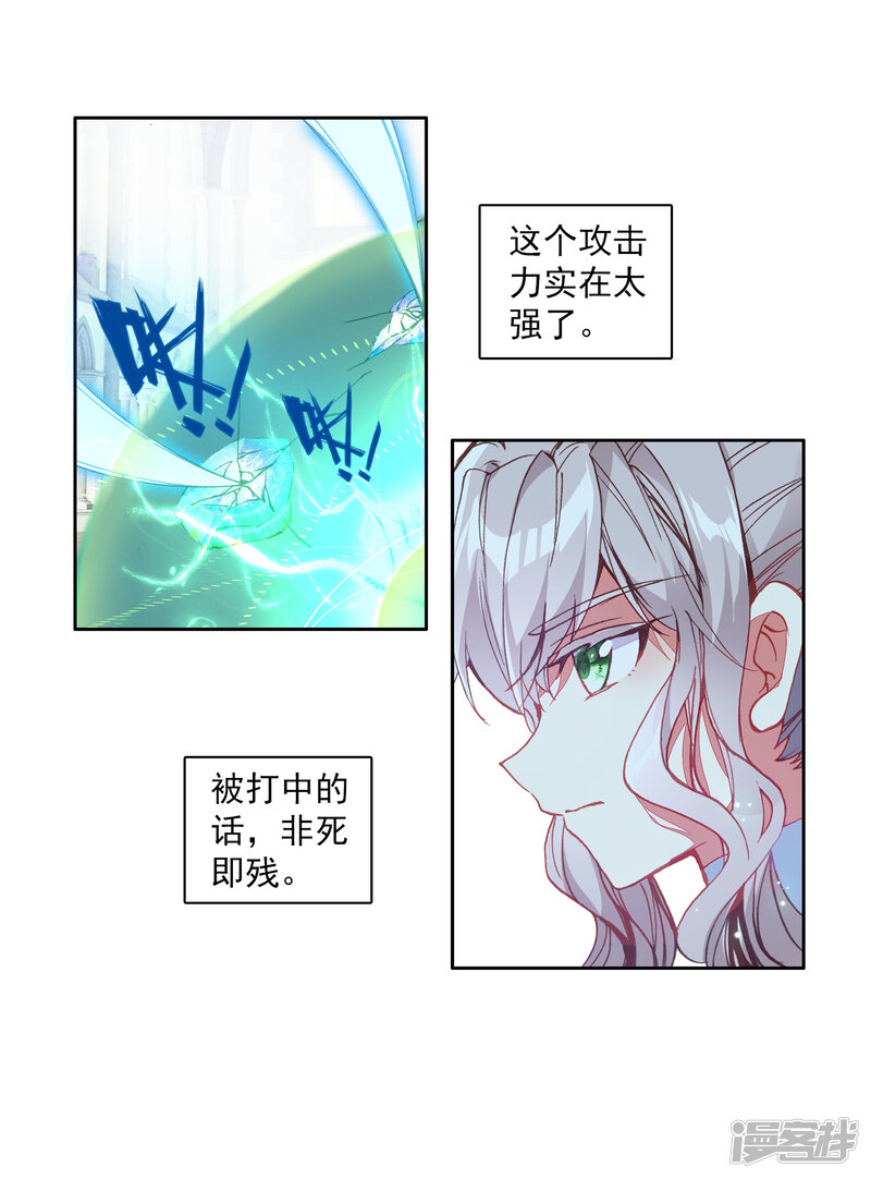 第312话淡定的古月2-斗罗大陆3龙王传说-穆逢春 唐家三少（第12张）