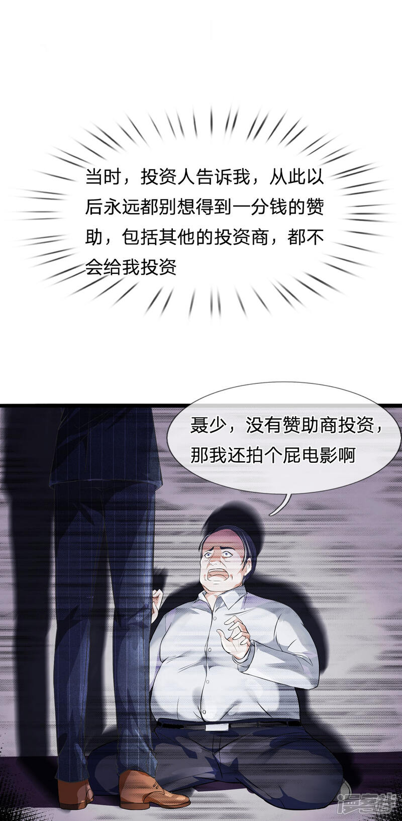 【我是大仙尊】漫画-（第229话 圈子里乱，洁身难矣）章节漫画下拉式图片-第3张图片