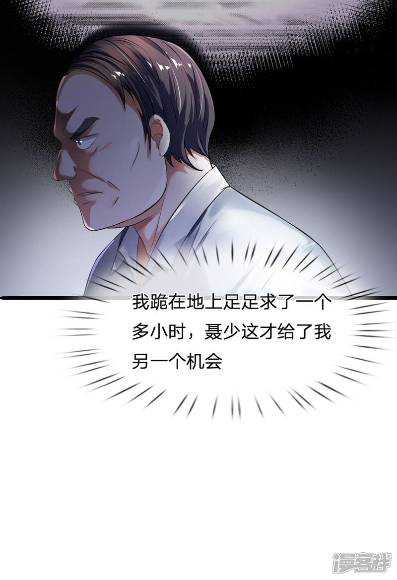 【我是大仙尊】漫画-（第229话 圈子里乱，洁身难矣）章节漫画下拉式图片-第4张图片