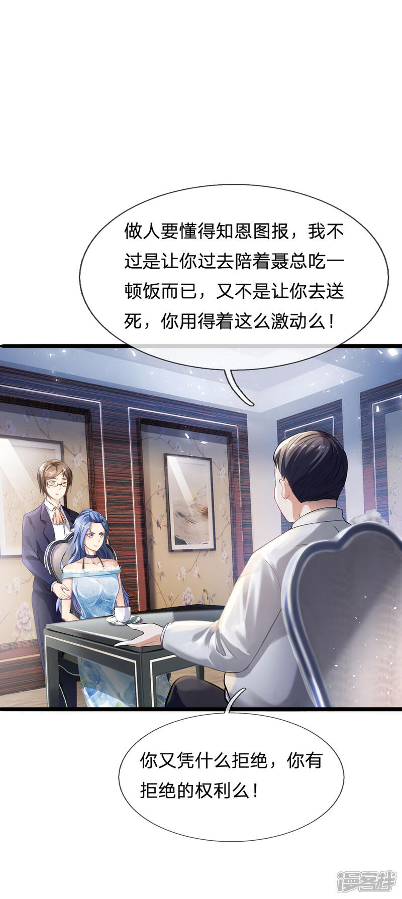 【我是大仙尊】漫画-（第229话 圈子里乱，洁身难矣）章节漫画下拉式图片-第6张图片