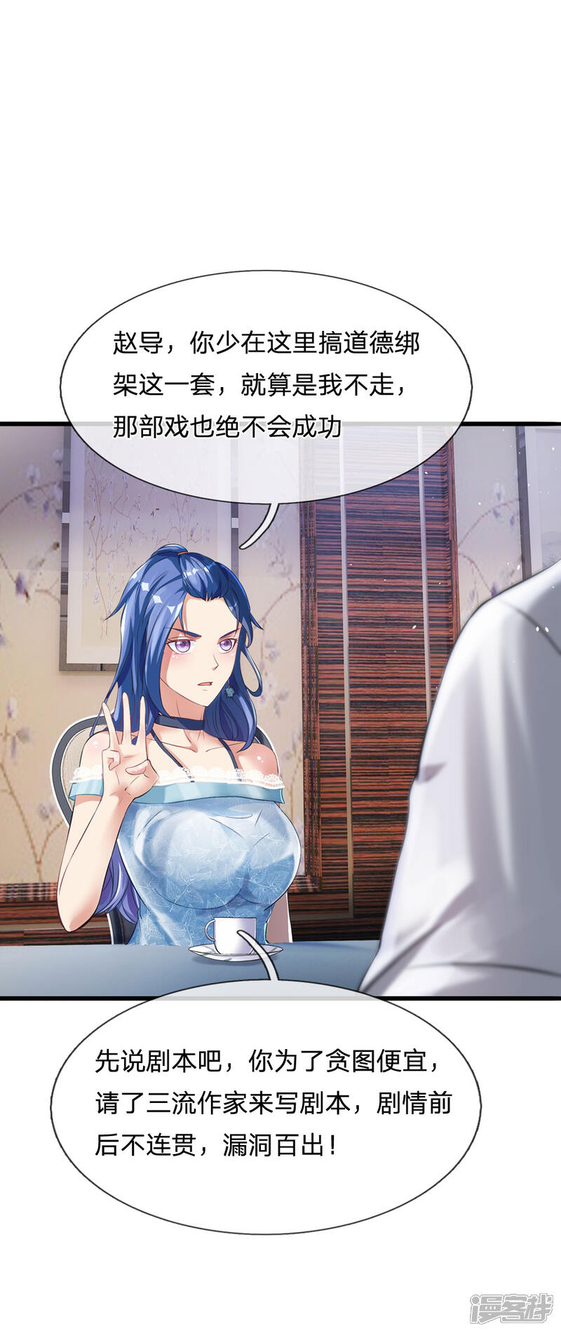 【我是大仙尊】漫画-（第229话 圈子里乱，洁身难矣）章节漫画下拉式图片-第14张图片
