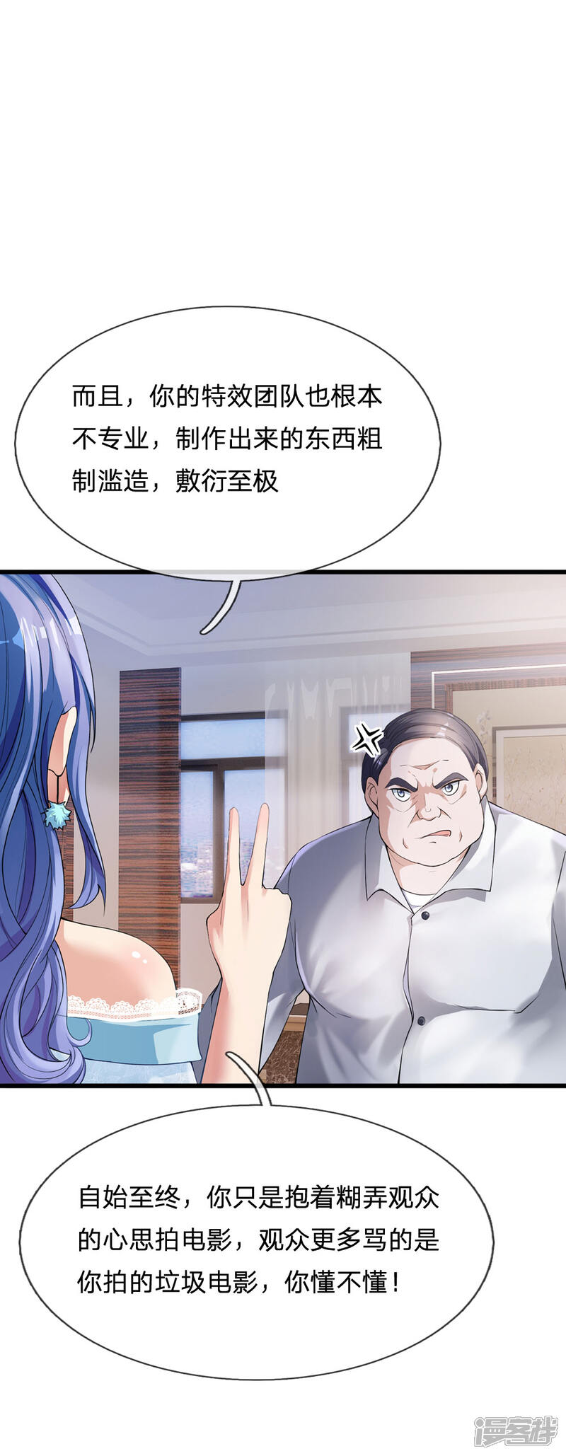 【我是大仙尊】漫画-（第229话 圈子里乱，洁身难矣）章节漫画下拉式图片-第15张图片