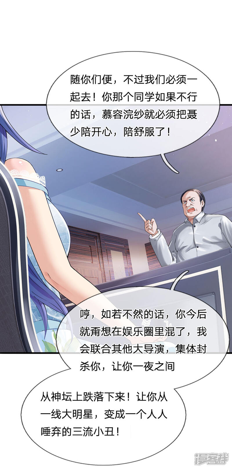 【我是大仙尊】漫画-（第229话 圈子里乱，洁身难矣）章节漫画下拉式图片-第20张图片