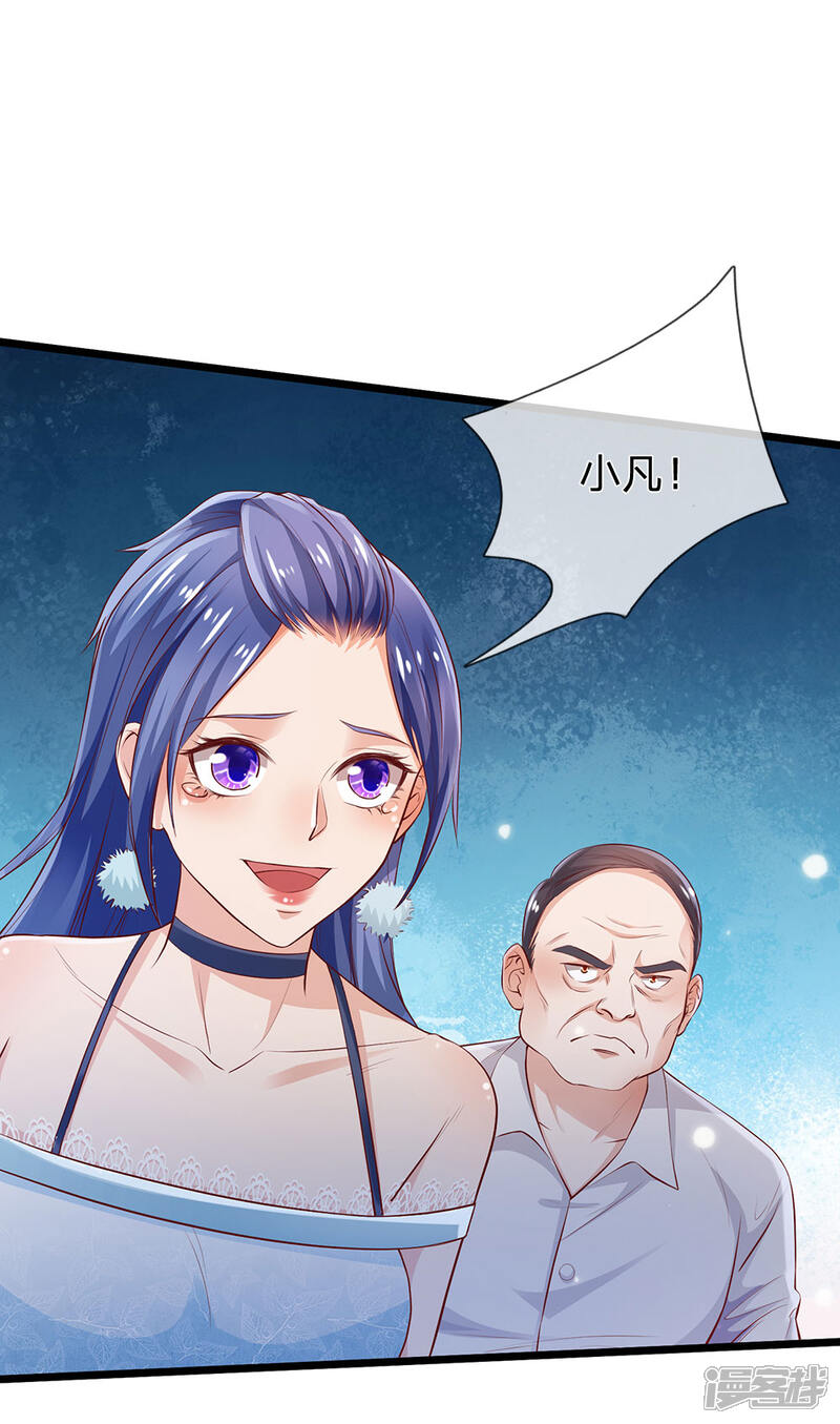 【我是大仙尊】漫画-（第229话 圈子里乱，洁身难矣）章节漫画下拉式图片-第28张图片