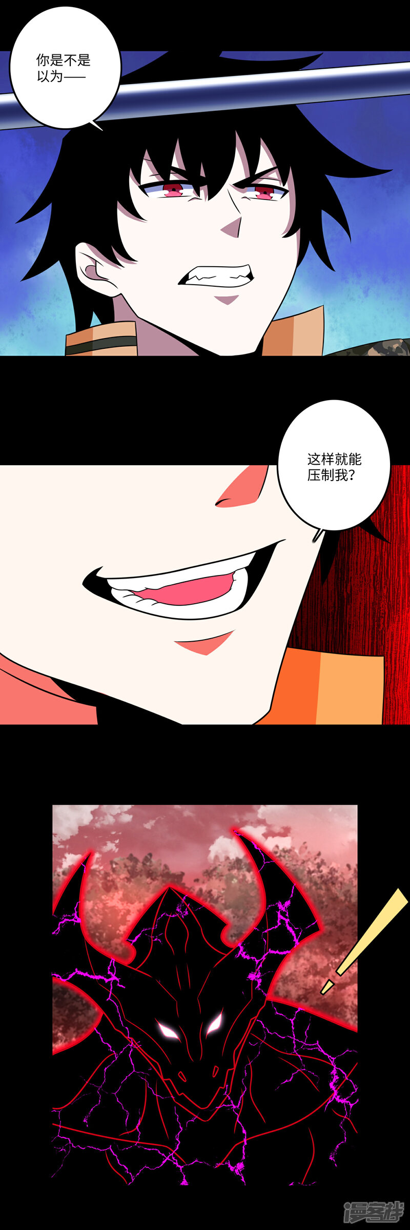 【末世为王】漫画-（第266话 血战）章节漫画下拉式图片-14.jpg