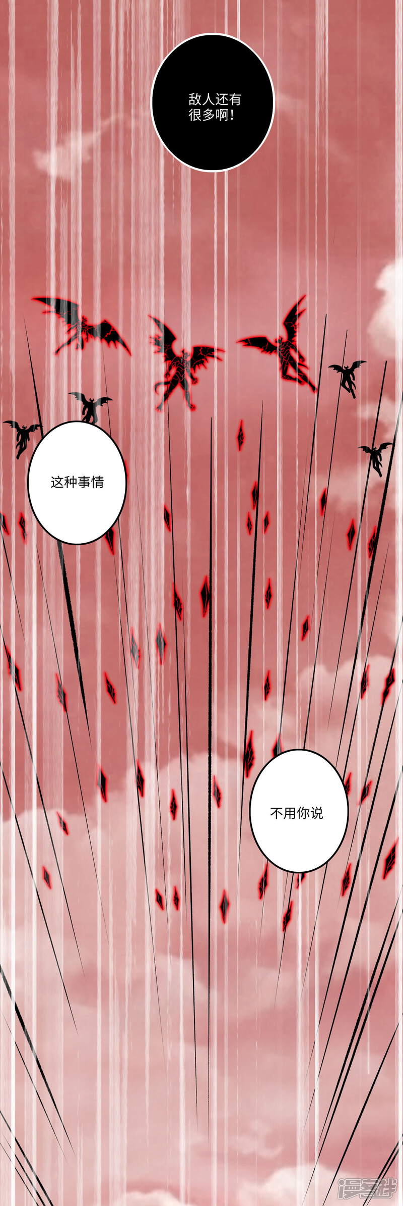 【末世为王】漫画-（第266话 血战）章节漫画下拉式图片-19.jpg