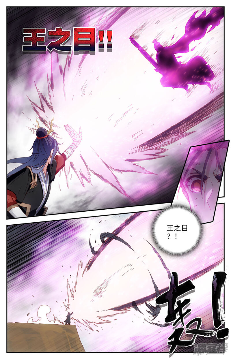 【苍穹榜之圣灵纪】漫画-（第97话下 紫目升空）章节漫画下拉式图片-第2张图片