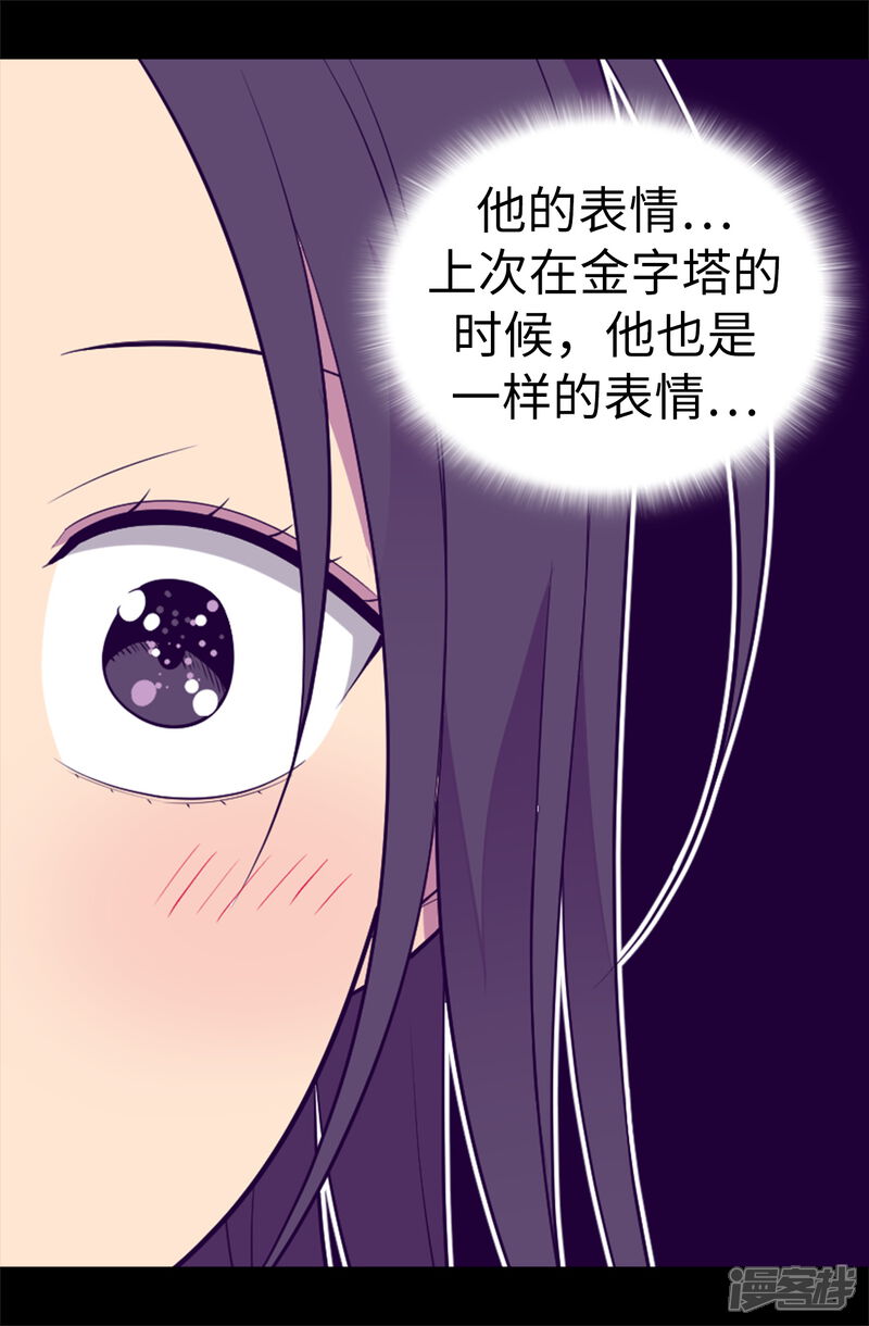 【据说我是王的女儿】漫画-（第547话 帝国父女）章节漫画下拉式图片-2.jpg