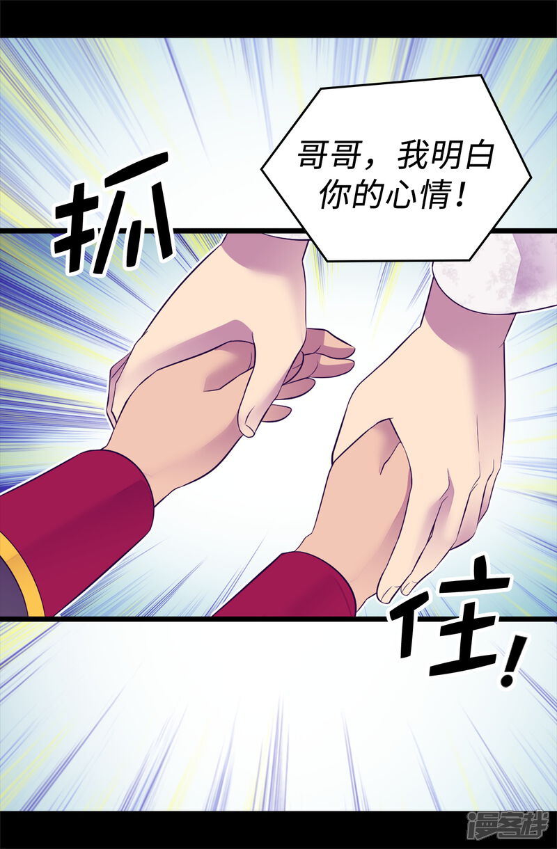 第547话帝国父女-据说我是王的女儿-Kim Rek-na|Bi Chu（第4张）
