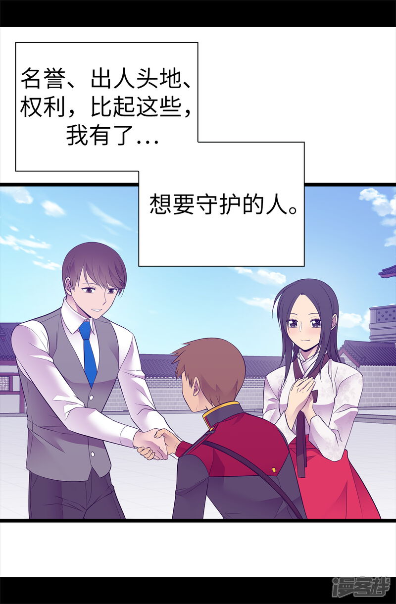 第547话帝国父女-据说我是王的女儿-Kim Rek-na|Bi Chu（第7张）