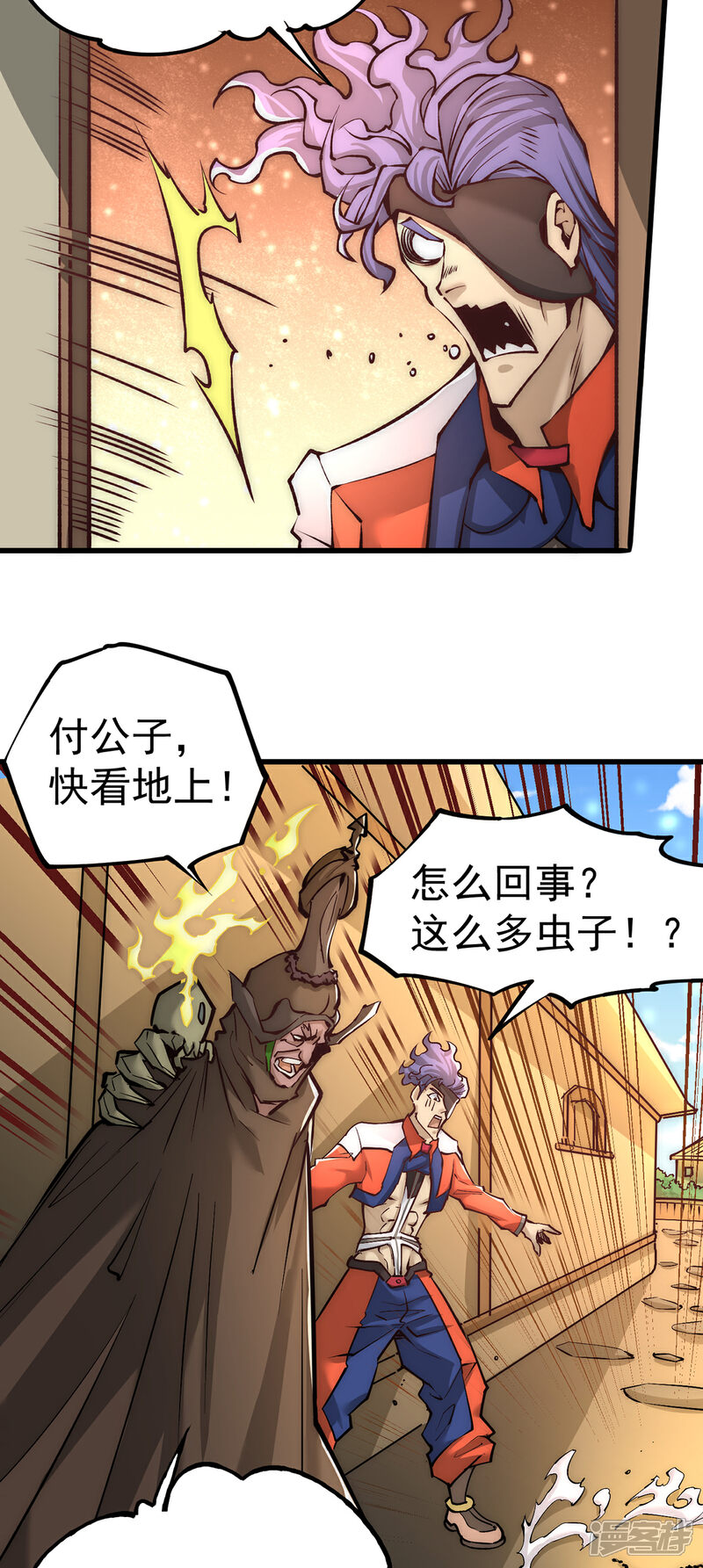 【全能高手】漫画-（第167话 守墓人出现）章节漫画下拉式图片-12.jpg