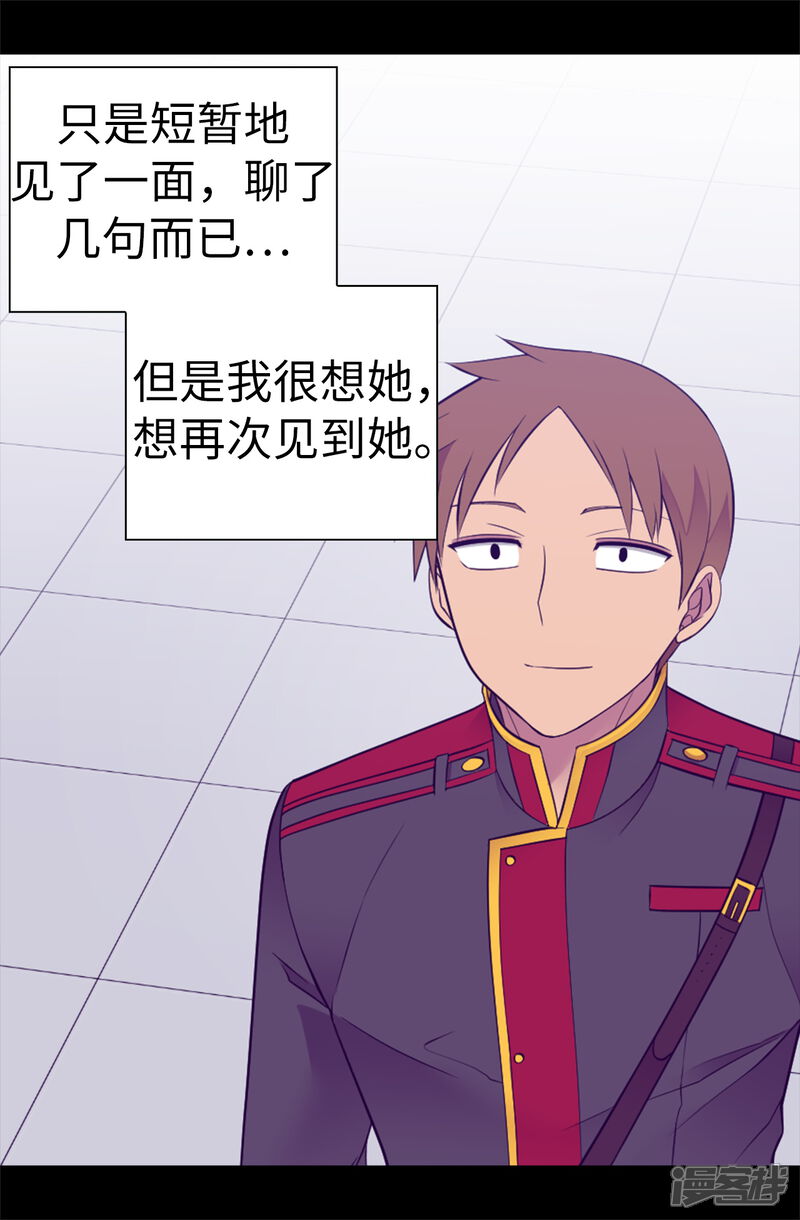 第547话帝国父女-据说我是王的女儿-Kim Rek-na|Bi Chu（第8张）