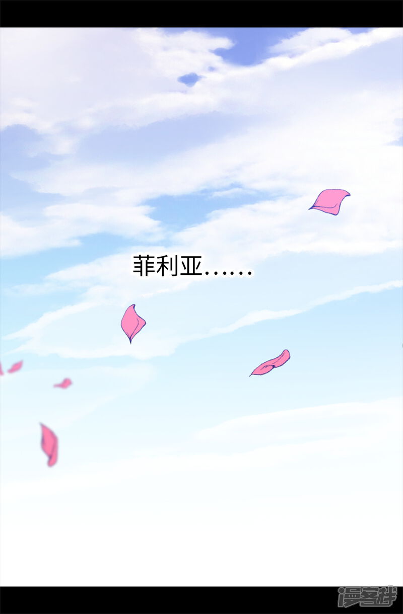 第547话帝国父女-据说我是王的女儿-Kim Rek-na|Bi Chu（第9张）