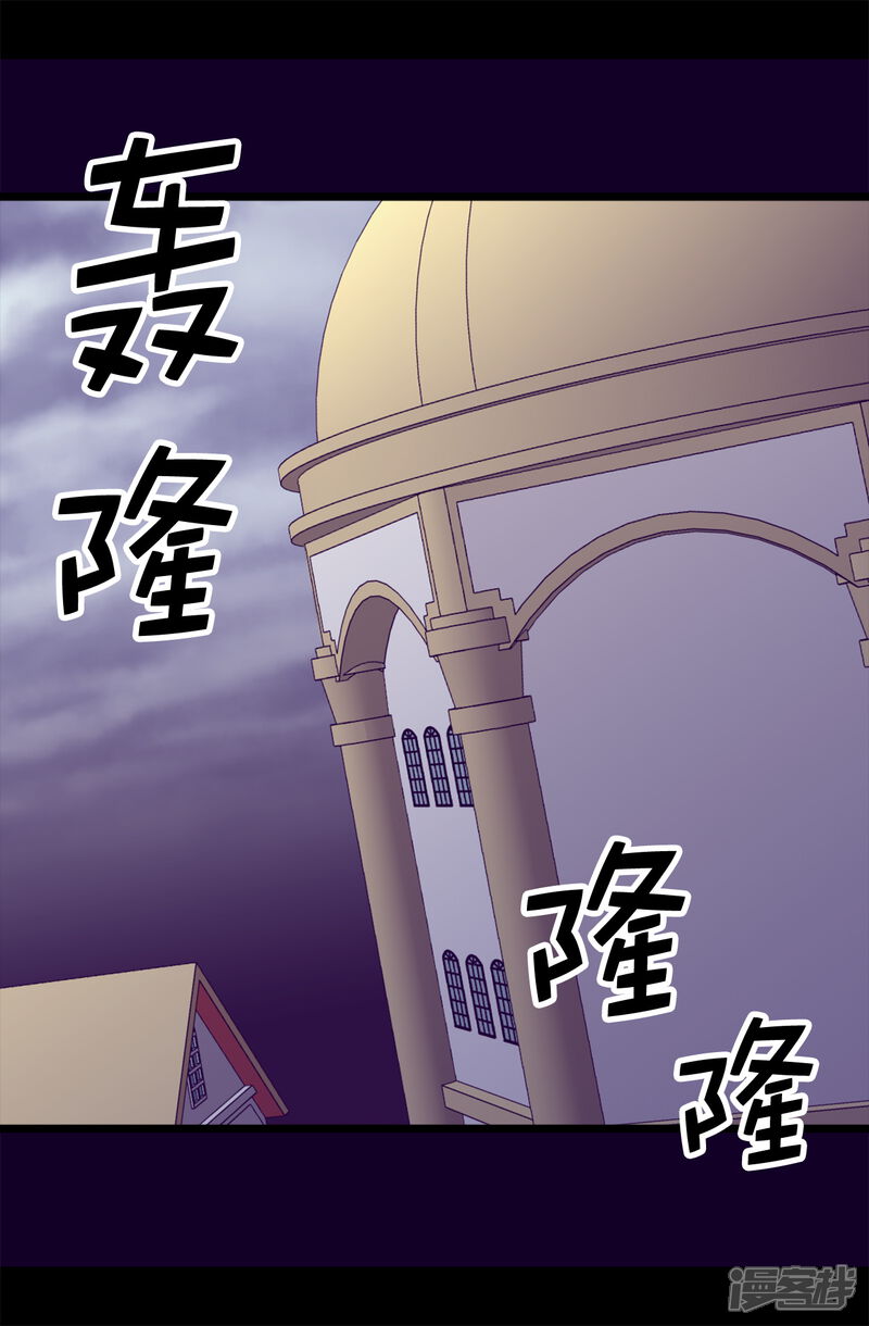 第547话帝国父女-据说我是王的女儿-Kim Rek-na|Bi Chu（第11张）