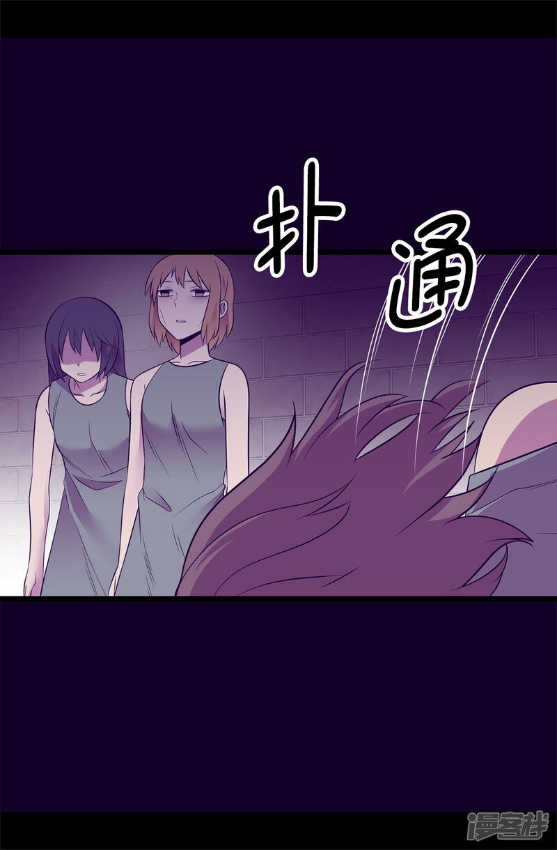 第547话帝国父女-据说我是王的女儿-Kim Rek-na|Bi Chu（第14张）