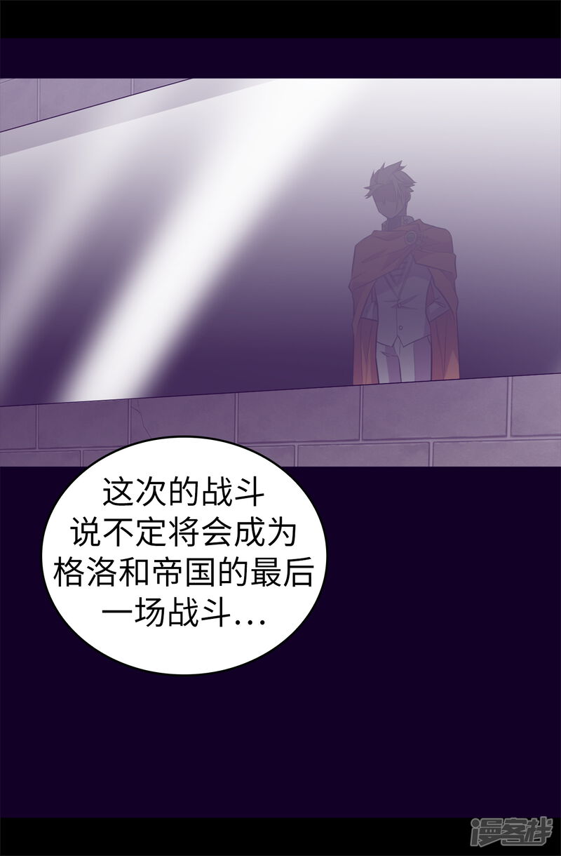 第547话帝国父女-据说我是王的女儿-Kim Rek-na|Bi Chu（第25张）