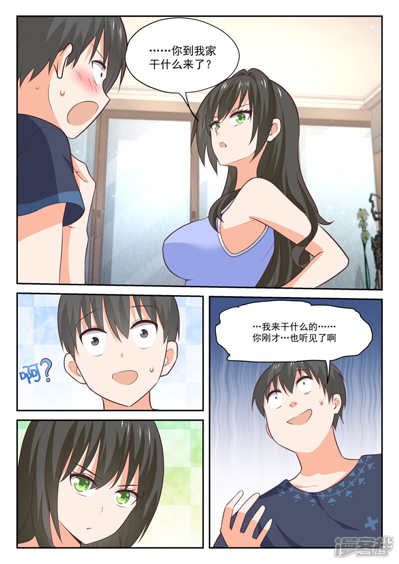 第398话厕所-女子学院的男生-触岛漫画（第6张）