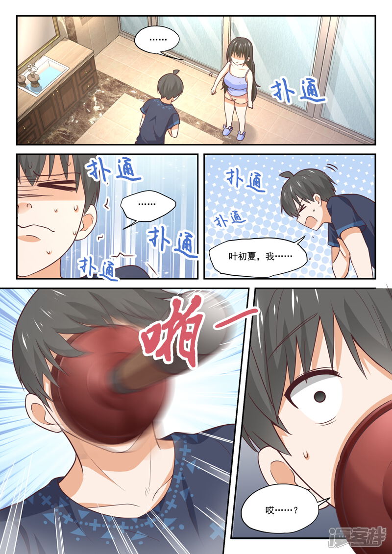 第398话厕所-女子学院的男生-触岛漫画（第7张）