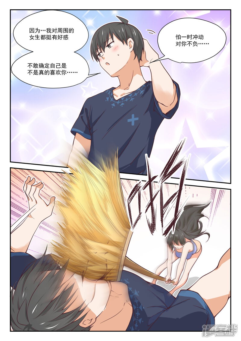 第398话厕所-女子学院的男生-触岛漫画（第11张）