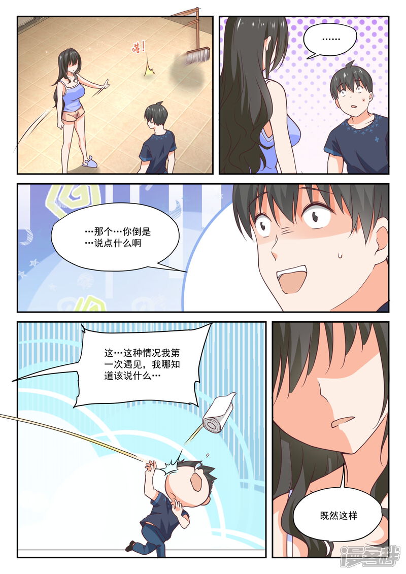 第398话厕所-女子学院的男生-触岛漫画（第13张）