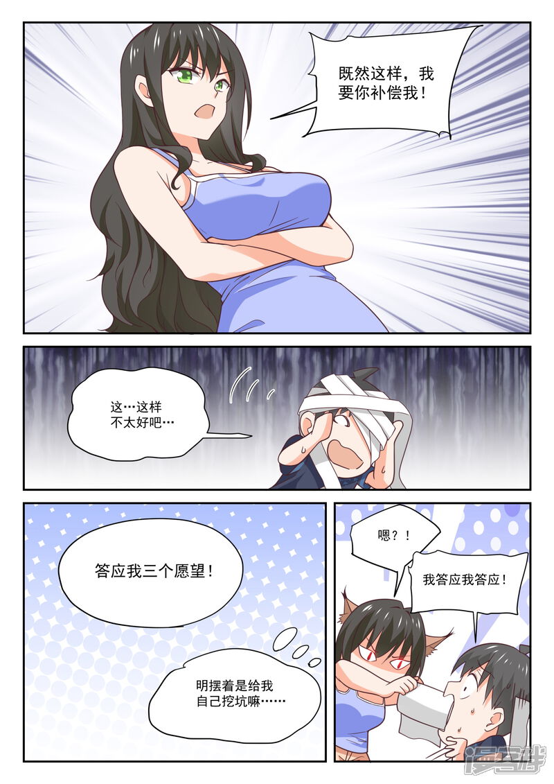 第398话厕所-女子学院的男生-触岛漫画（第14张）