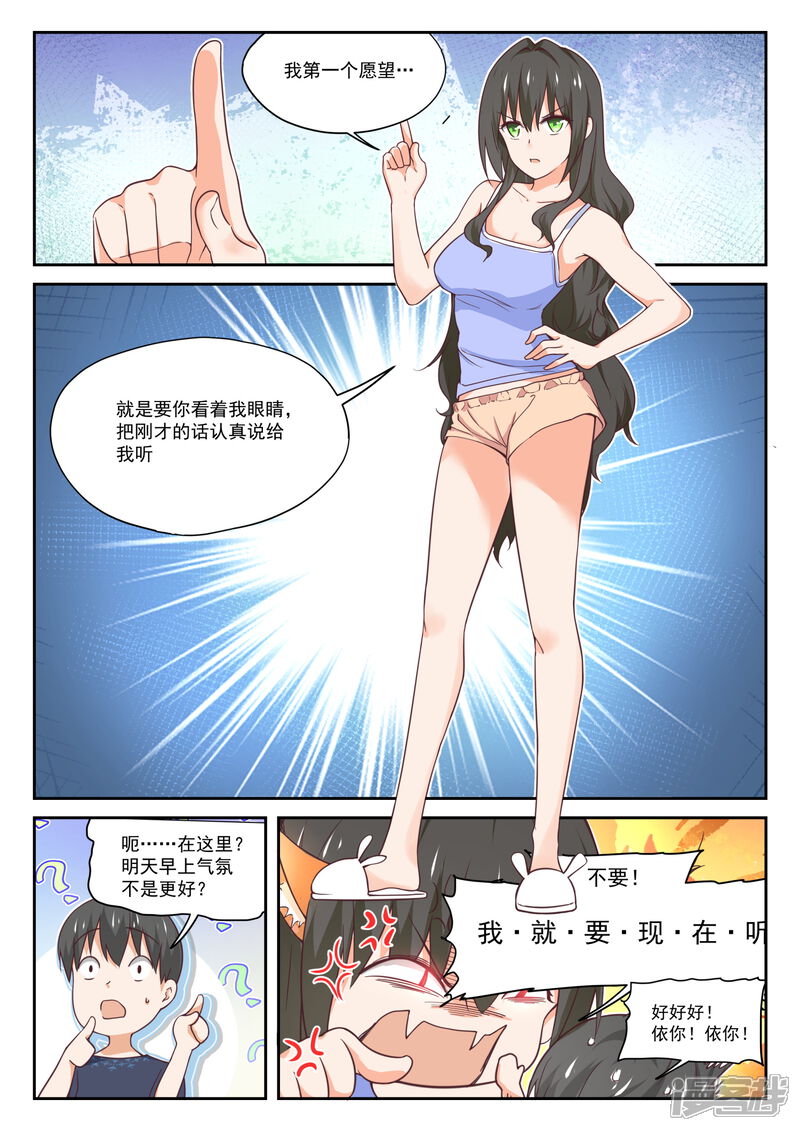 第398话厕所-女子学院的男生-触岛漫画（第15张）