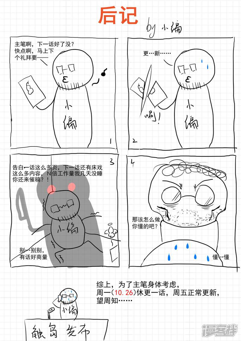 第398话厕所-女子学院的男生-触岛漫画（第20张）