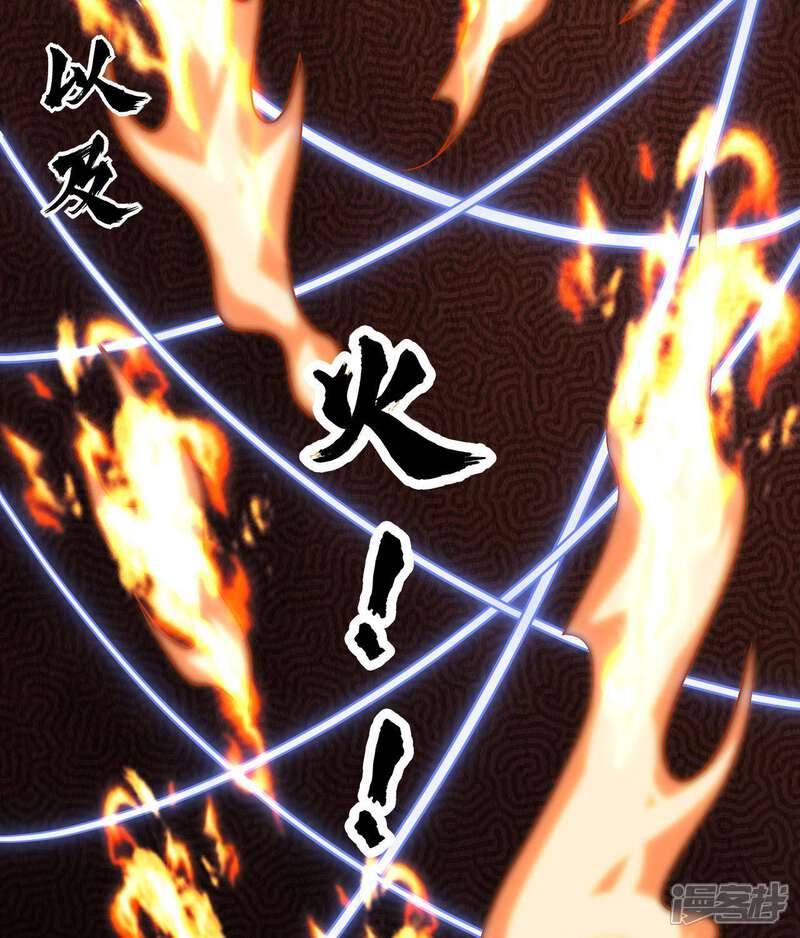 【至尊神级系统】漫画-（第317话 炎阳战躯）章节漫画下拉式图片-25.jpg