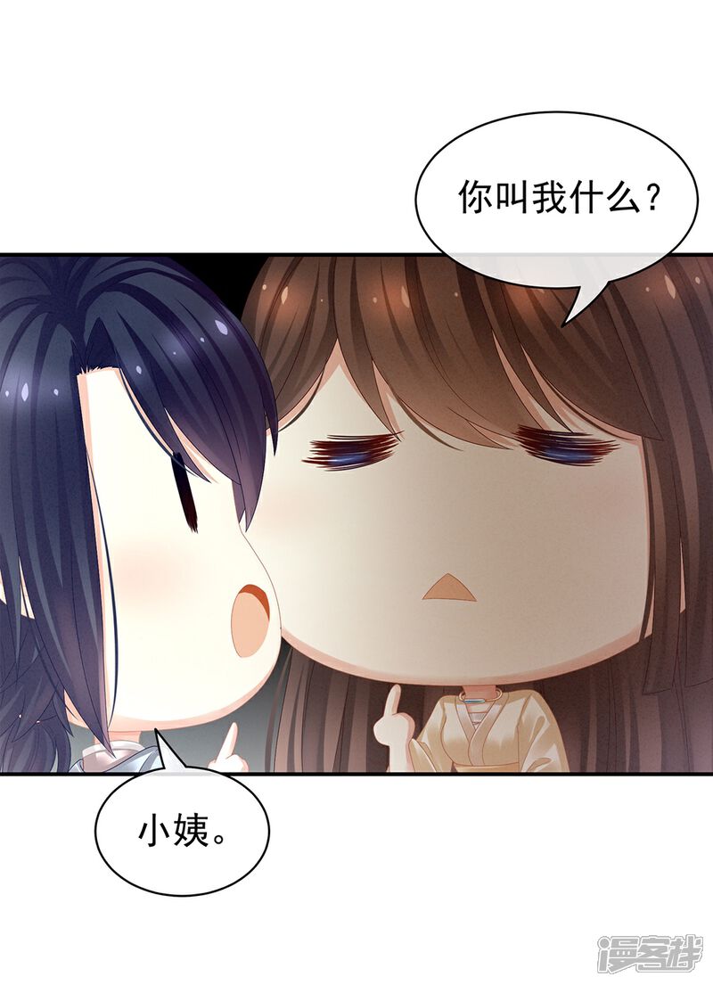 【女帝的后宫】漫画-（第26话 这么劲爆）章节漫画下拉式图片-12.jpg