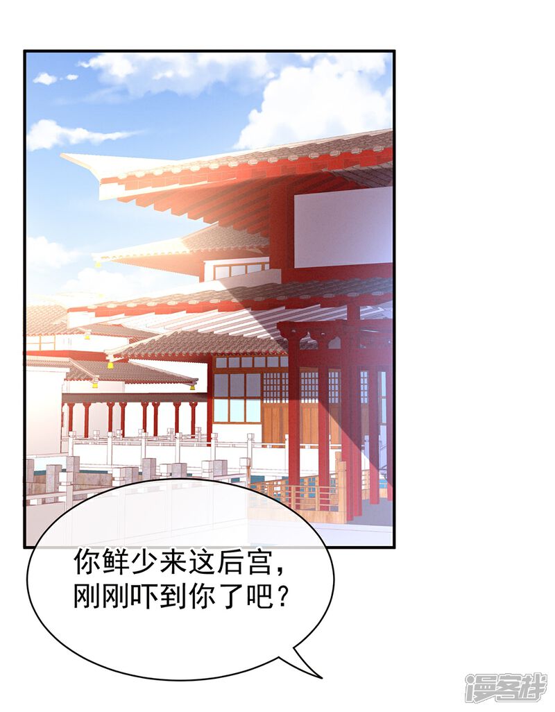 【女帝的后宫】漫画-（第26话 这么劲爆）章节漫画下拉式图片-18.jpg