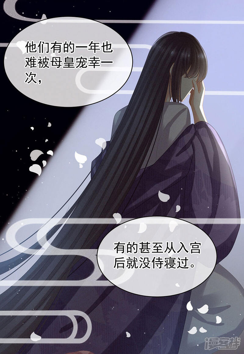 【女帝的后宫】漫画-（第26话 这么劲爆）章节漫画下拉式图片-23.jpg