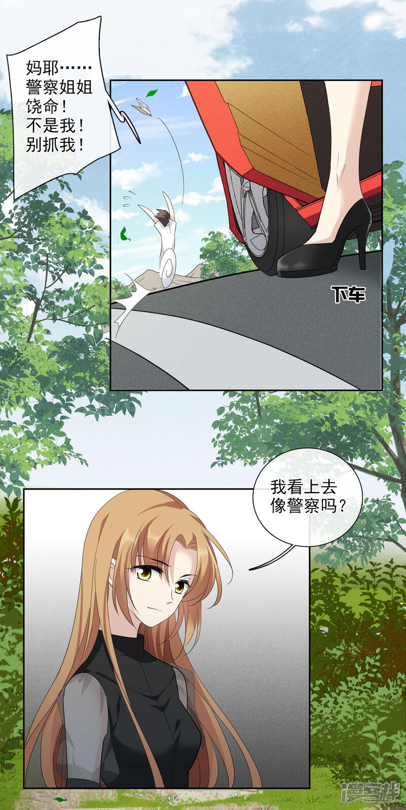 人质恋人漫画 第50话1 我后悔了,肖鸣哥 - 漫客栈