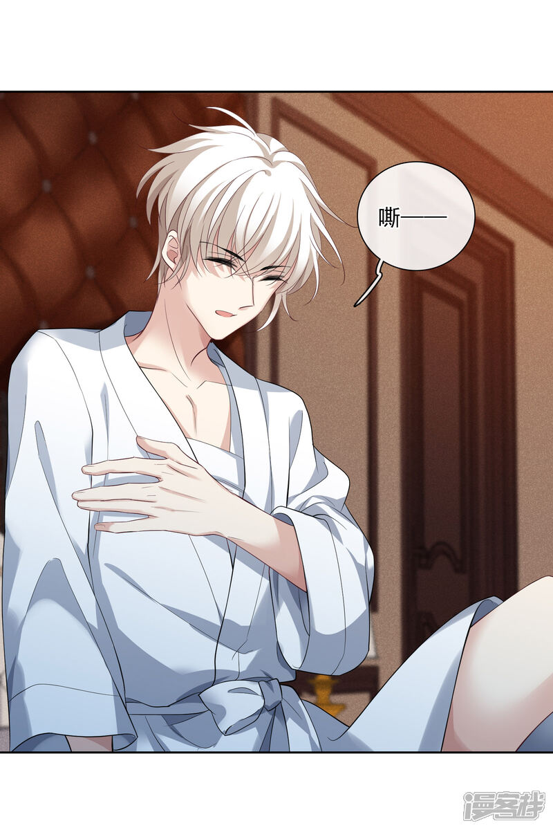 人质恋人漫画 第50话1 我后悔了,肖鸣哥 - 漫客栈