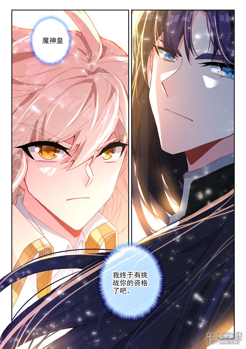 【神印王座】漫画-（第510话 试炼终结（下））章节漫画下拉式图片-第7张图片