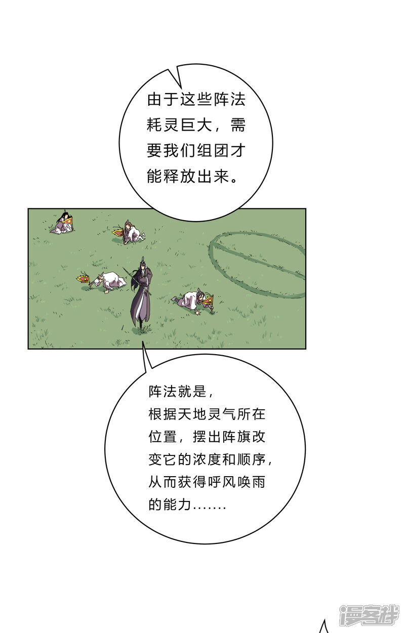 【修仙者大战超能力】漫画-（第40话 师尊标配男主的过去）章节漫画下拉式图片-5.jpg