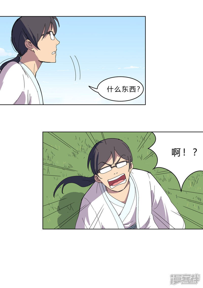 【修仙者大战超能力】漫画-（第40话 师尊标配男主的过去）章节漫画下拉式图片-24.jpg