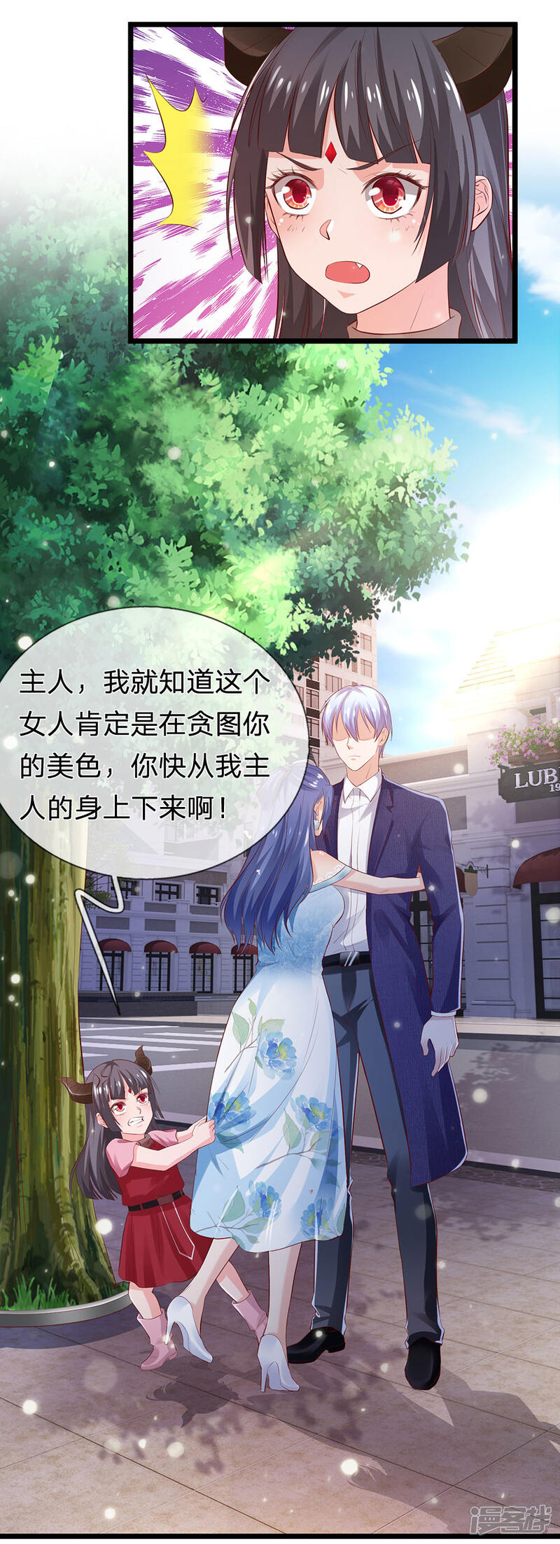 【我是大仙尊】漫画-（第230话 不让上车，赶紧出发）章节漫画下拉式图片-第3张图片